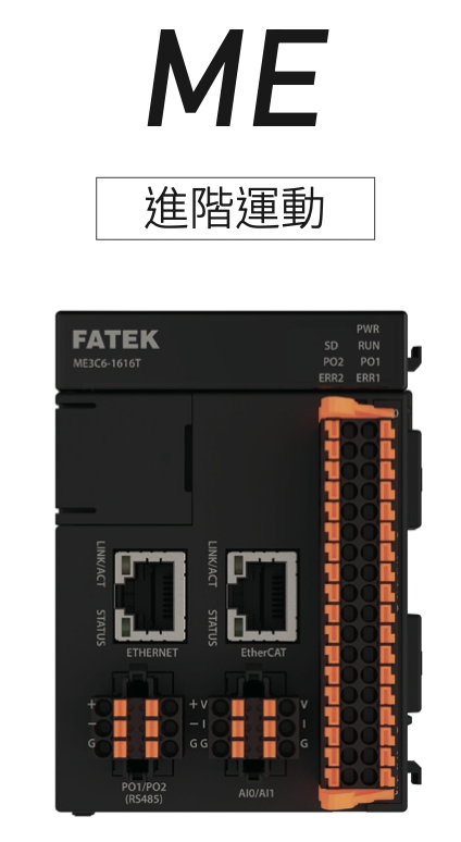進階運動型 CPU（ME）